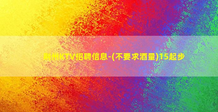 鹤壁酒吧招聘